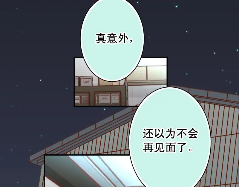 复仇要冷冷端上 - 第395话 忌妒 - 第40张图