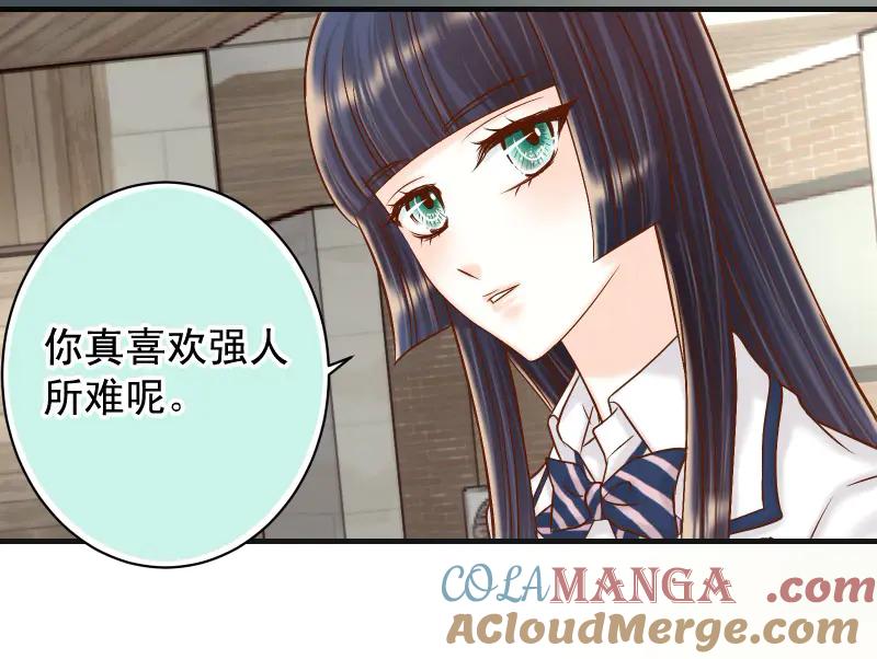 复仇要冷冷端上 - 第395话 忌妒 - 第33张图