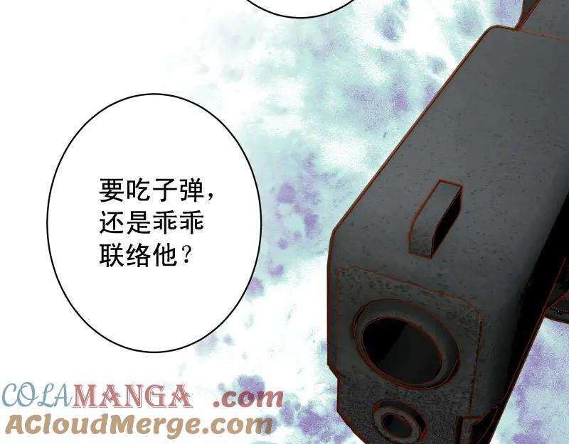 复仇要冷冷端上 - 第395话 忌妒 - 第69张图