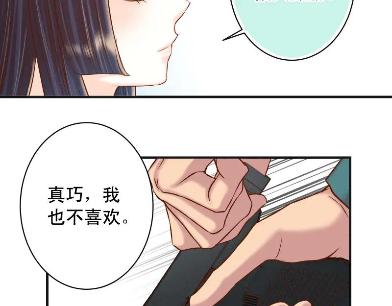 复仇要冷冷端上 - 第395话 忌妒 - 第67张图