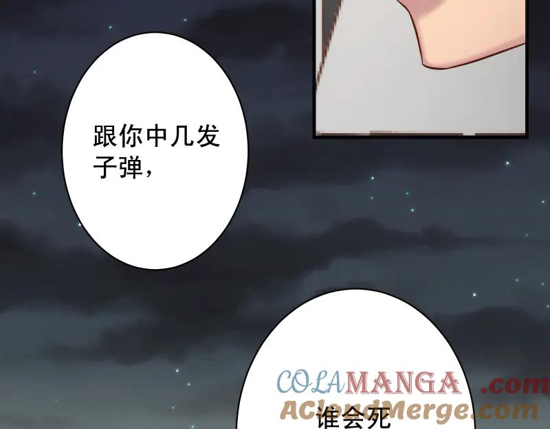 复仇要冷冷端上 - 第395话 忌妒 - 第61张图