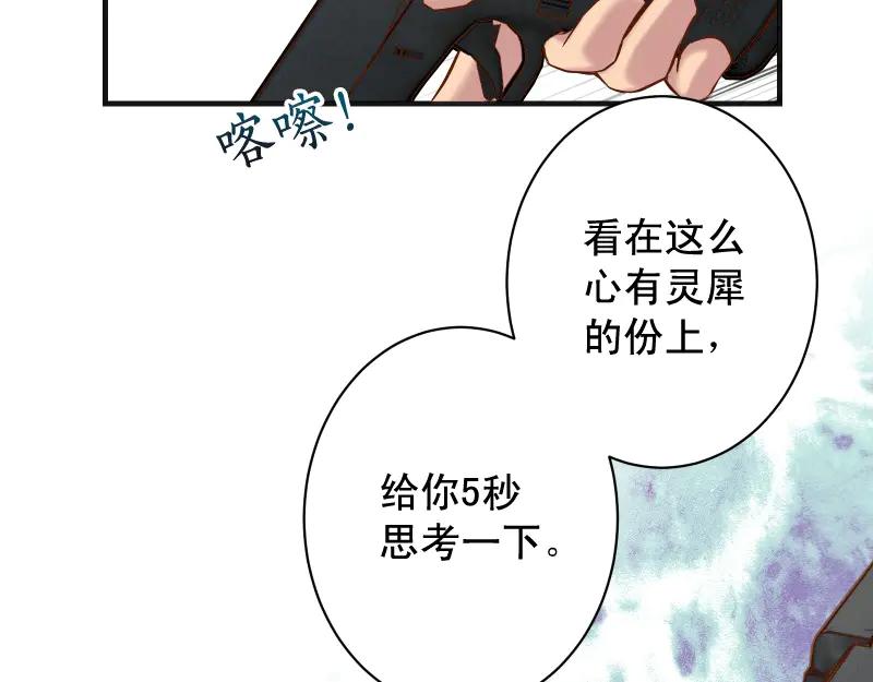 复仇要冷冷端上 - 第395话 忌妒 - 第68张图