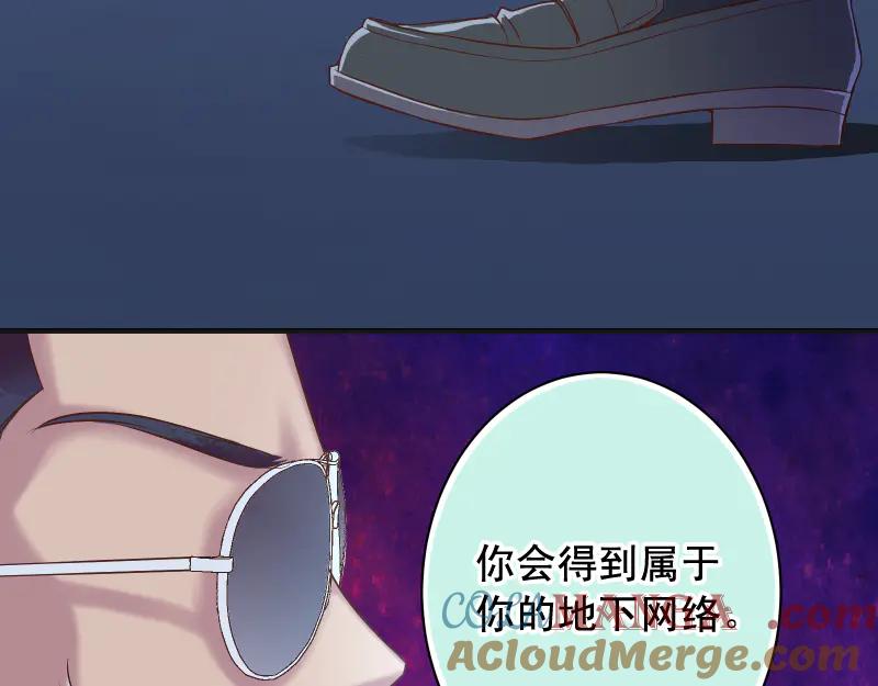 复仇要冷冷端上 - 第395话 忌妒 - 第109张图