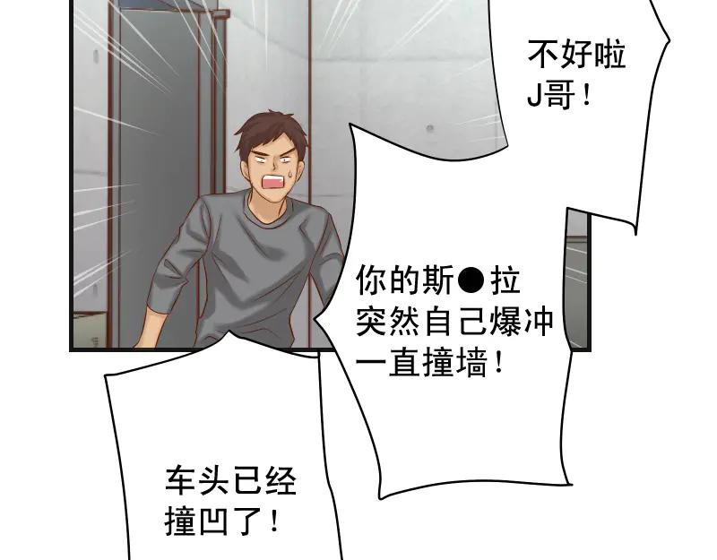 复仇要冷冷端上 - 第395话 忌妒 - 第92张图