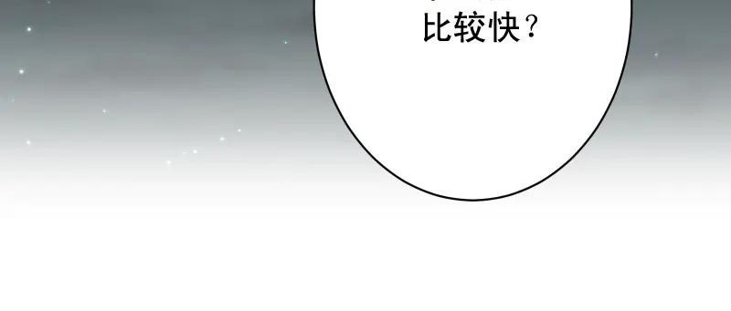 复仇要冷冷端上 - 第395话 忌妒 - 第62张图