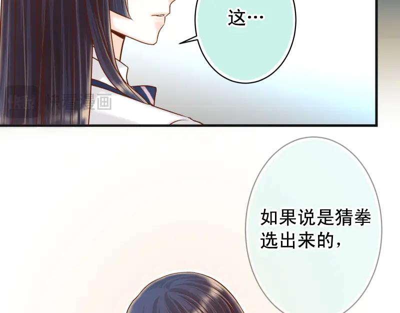 复仇要冷冷端上 - 第396话 盘算 - 第40张图