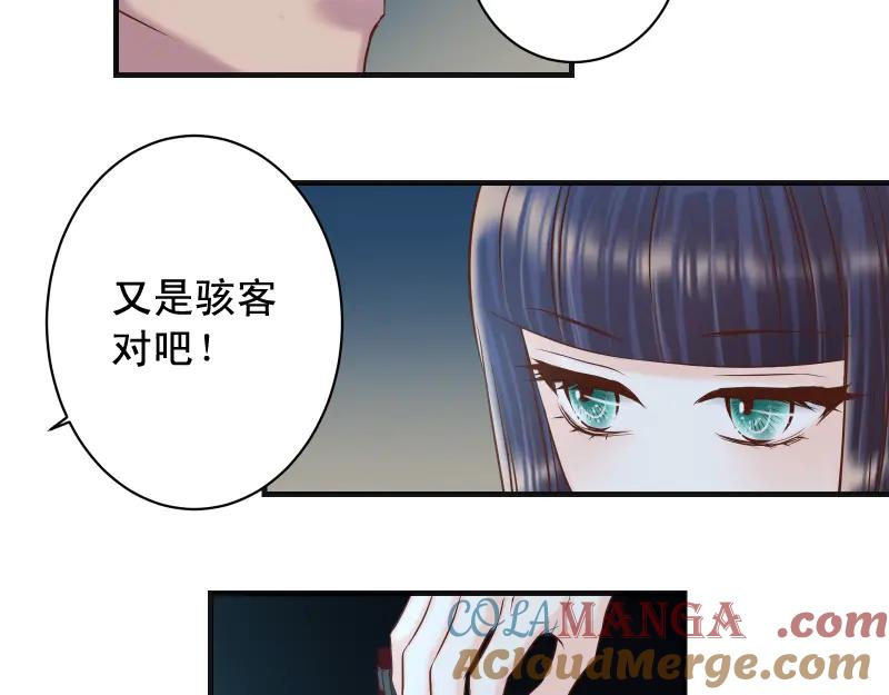 复仇要冷冷端上 - 第396话 盘算 - 第21张图