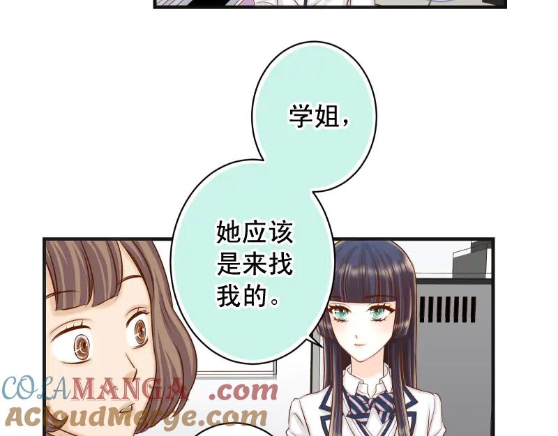 复仇要冷冷端上 - 第396话 盘算 - 第81张图