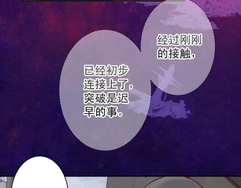 复仇要冷冷端上 - 第396话 盘算 - 第72张图