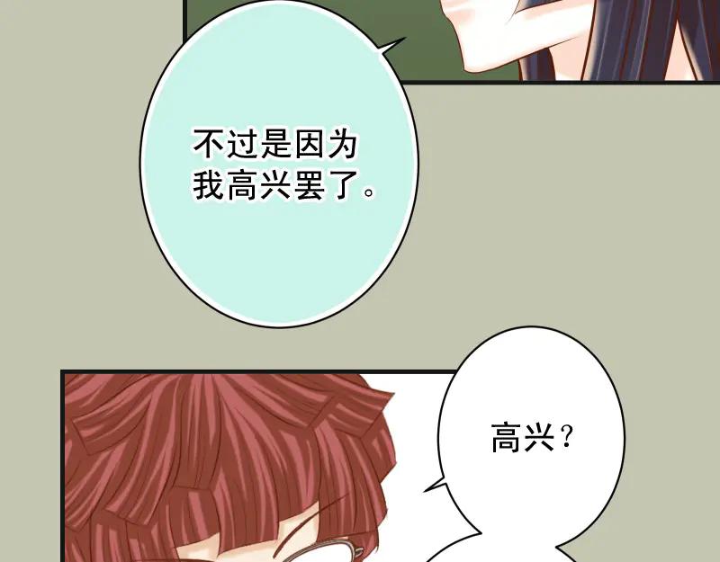 复仇要冷冷端上 - 第396话 盘算 - 第91张图