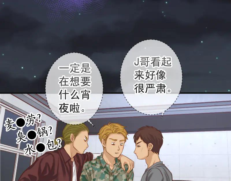 复仇要冷冷端上 - 第396话 盘算 - 第63张图