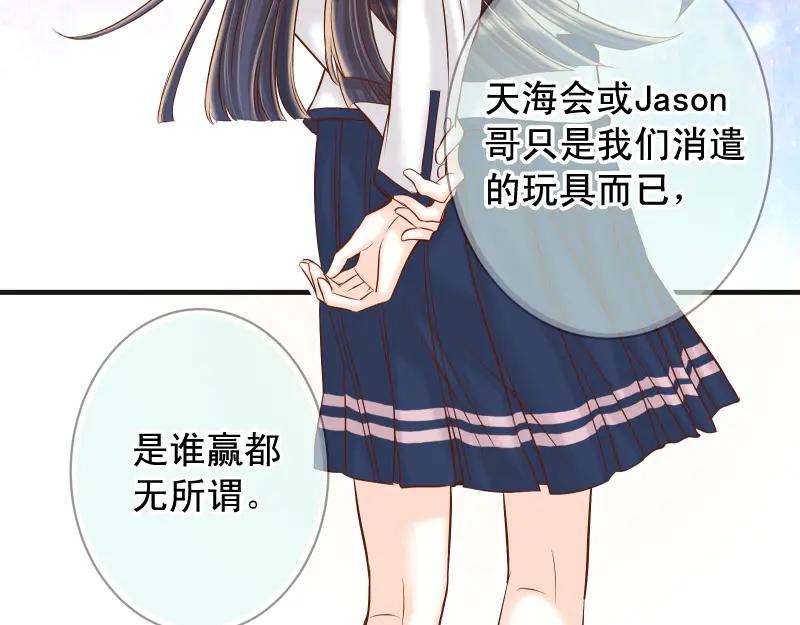 复仇要冷冷端上 - 第396话 盘算 - 第42张图