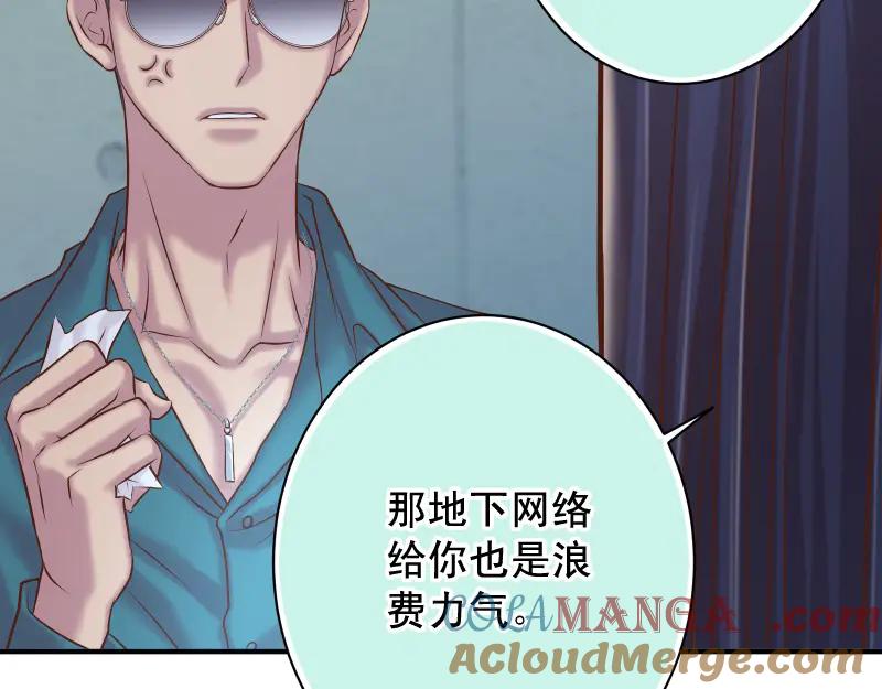 复仇要冷冷端上 - 第396话 盘算 - 第33张图