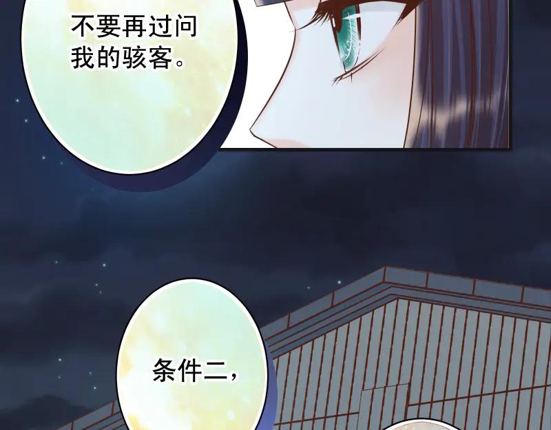 复仇要冷冷端上 - 第396话 盘算 - 第11张图