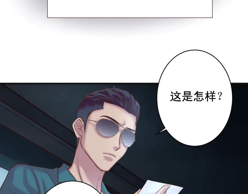 复仇要冷冷端上 - 第396话 盘算 - 第28张图