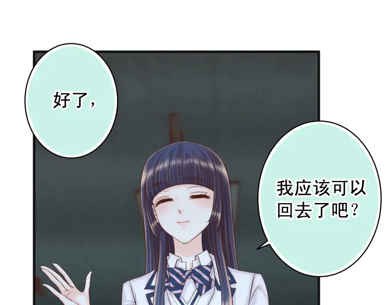 复仇要冷冷端上 - 第396话 盘算 - 第35张图