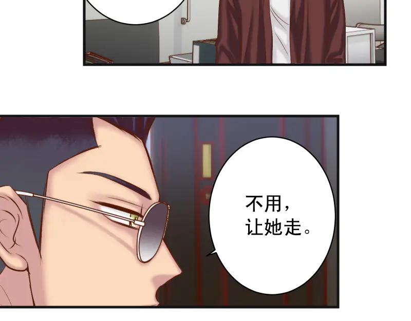 复仇要冷冷端上 - 第396话 盘算 - 第54张图