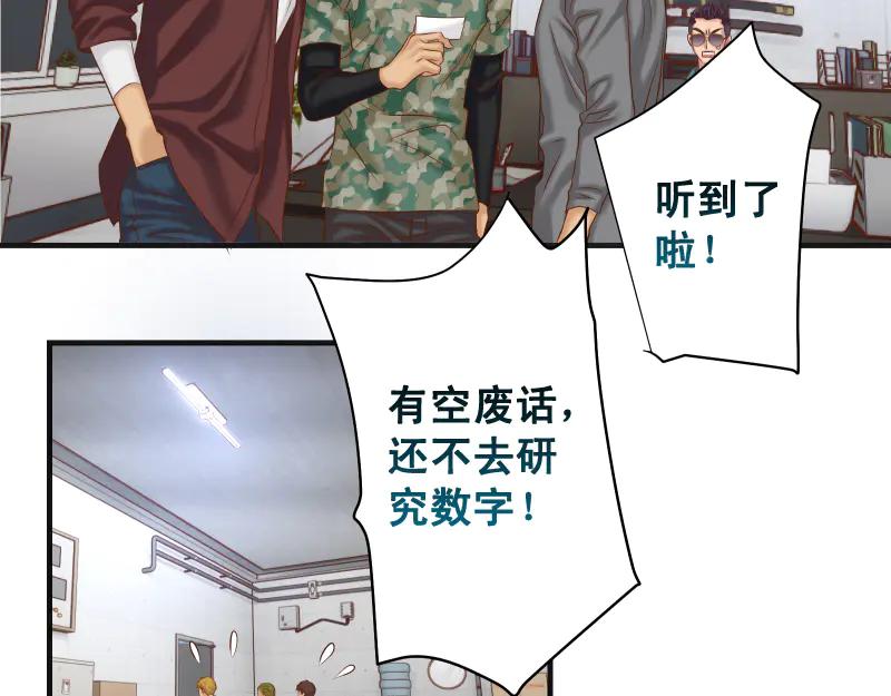 复仇要冷冷端上 - 第396话 盘算 - 第64张图