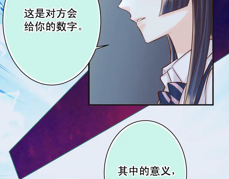 复仇要冷冷端上 - 第396话 盘算 - 第30张图