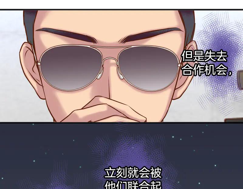 复仇要冷冷端上 - 第396话 盘算 - 第67张图