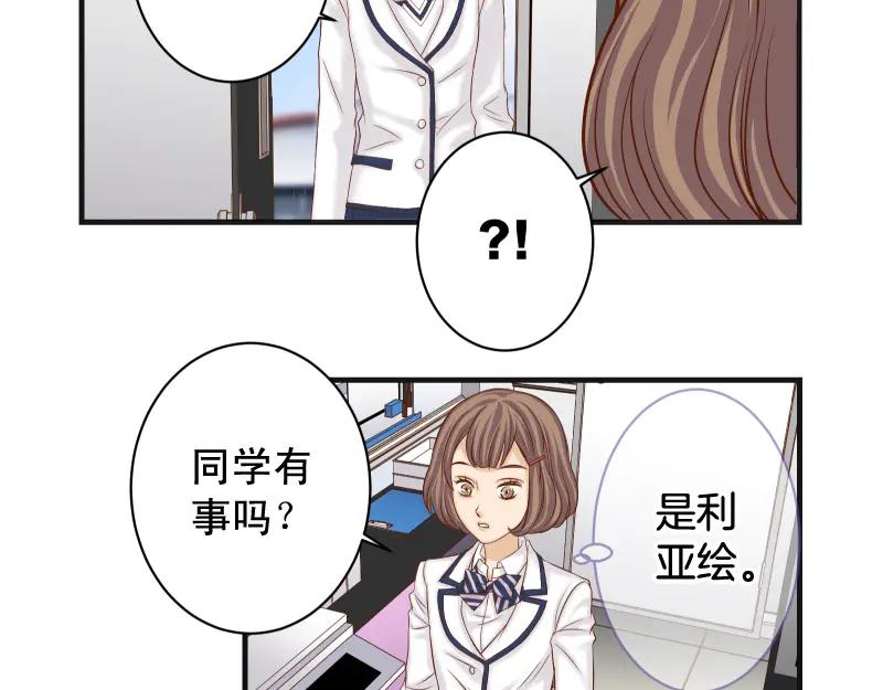 复仇要冷冷端上 - 第396话 盘算 - 第80张图