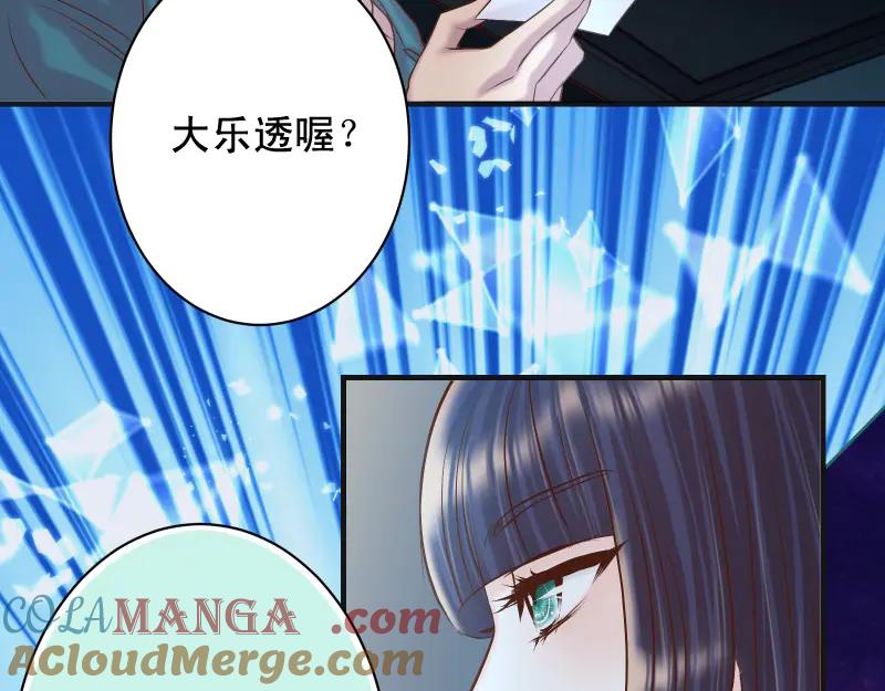 复仇要冷冷端上 - 第396话 盘算 - 第29张图