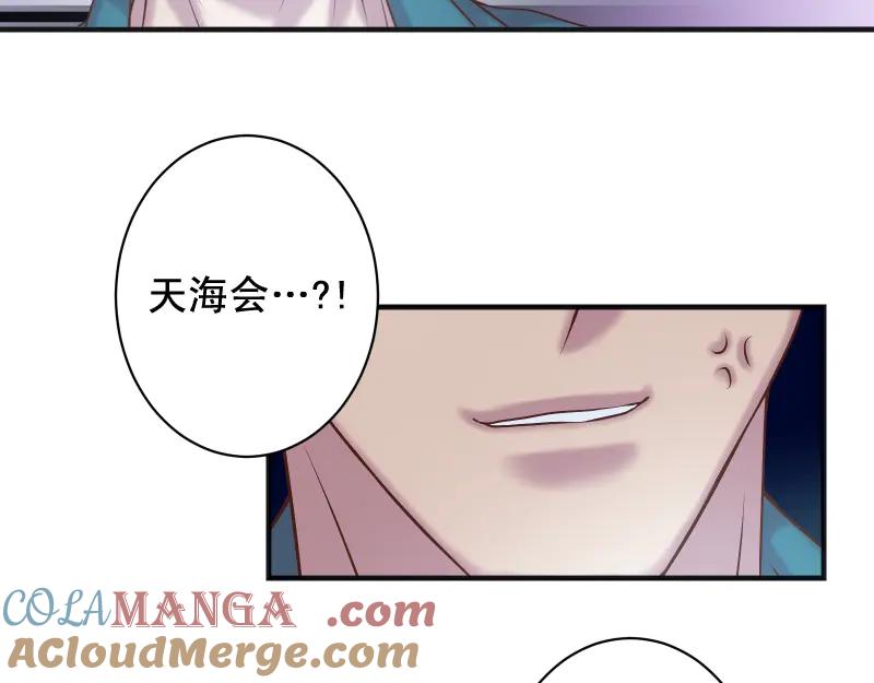 复仇要冷冷端上 - 第396话 盘算 - 第13张图