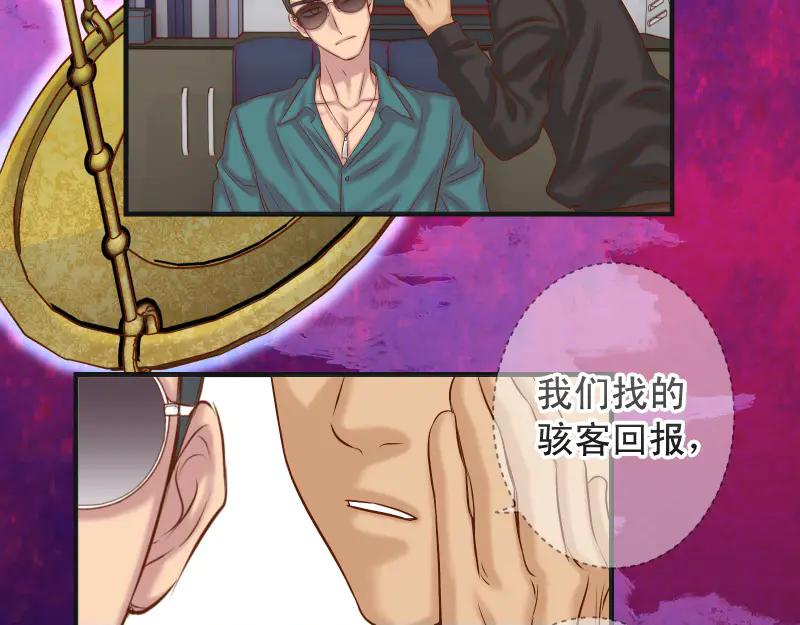 复仇要冷冷端上 - 第396话 盘算 - 第71张图