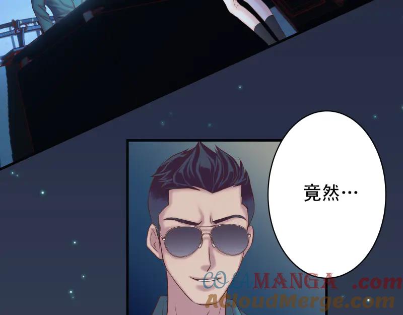 复仇要冷冷端上 - 第396话 盘算 - 第17张图