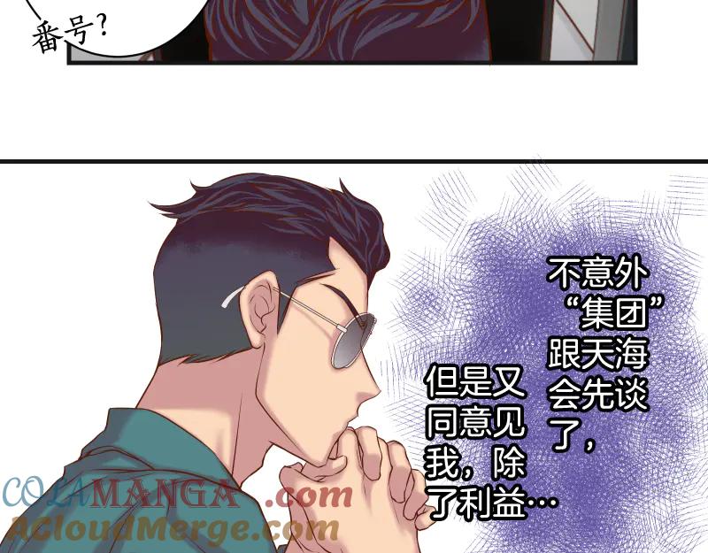 复仇要冷冷端上 - 第396话 盘算 - 第57张图