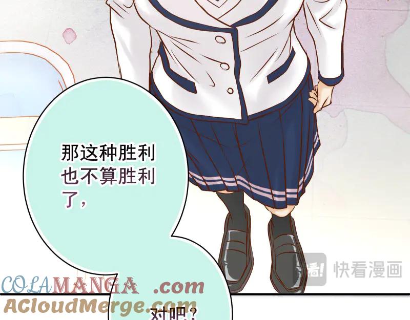 复仇要冷冷端上 - 第396话 盘算 - 第105张图