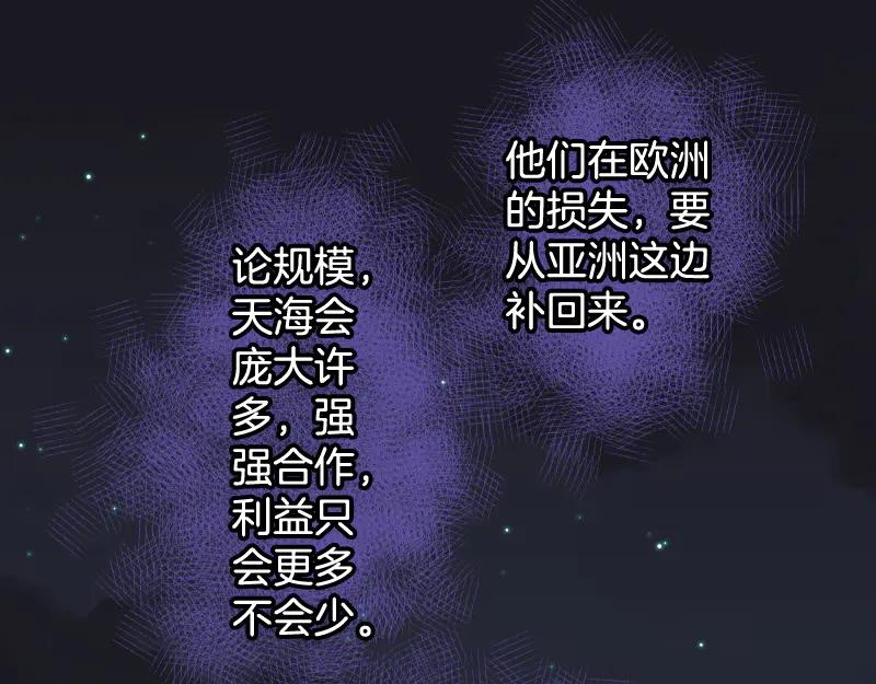 复仇要冷冷端上 - 第396话 盘算 - 第59张图