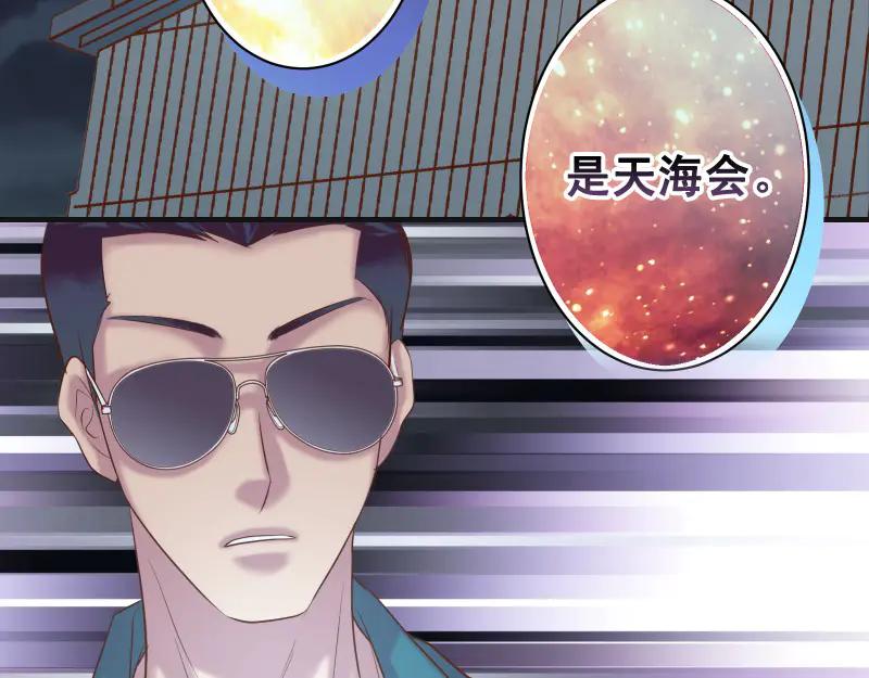 复仇要冷冷端上 - 第396话 盘算 - 第12张图