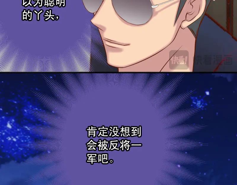 复仇要冷冷端上 - 第396话 盘算 - 第75张图