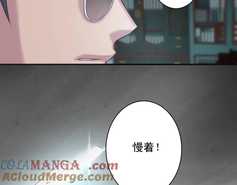 复仇要冷冷端上 - 第396话 盘算 - 第37张图