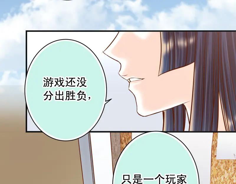 复仇要冷冷端上 - 第396话 盘算 - 第102张图