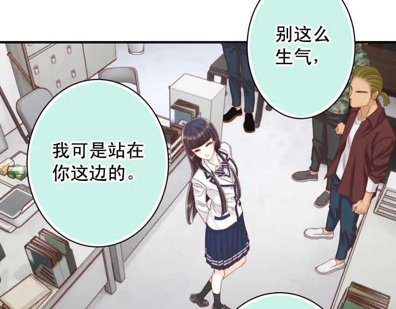 复仇要冷冷端上 - 第396话 盘算 - 第44张图