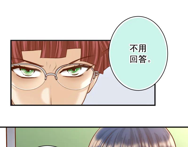 复仇要冷冷端上 - 第396话 盘算 - 第98张图