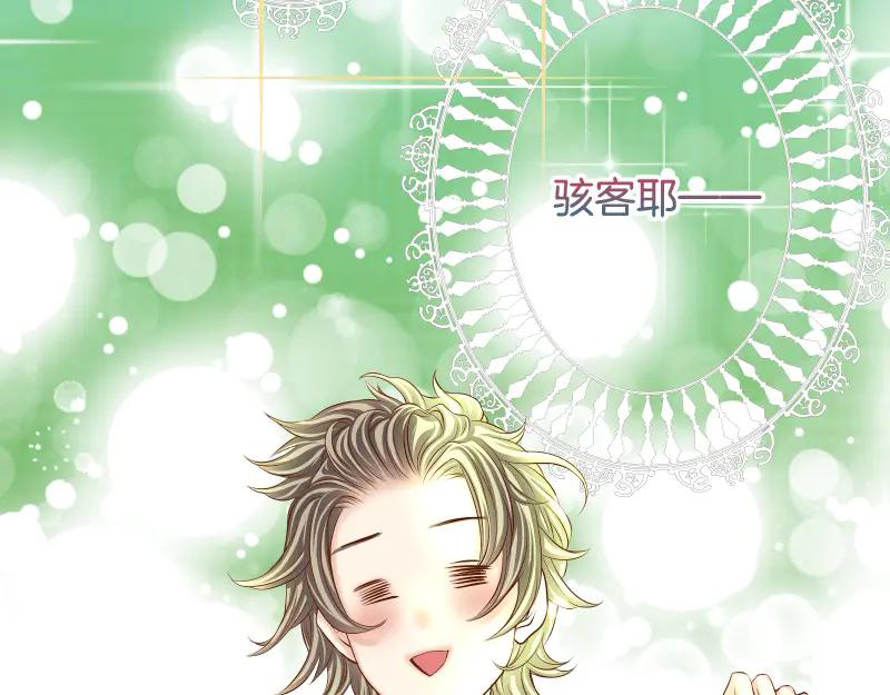 复仇要冷冷端上 - 第396话 盘算 - 第3张图