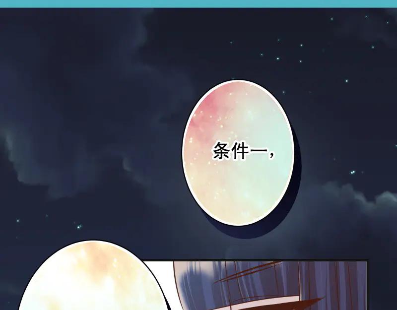 复仇要冷冷端上 - 第396话 盘算 - 第10张图