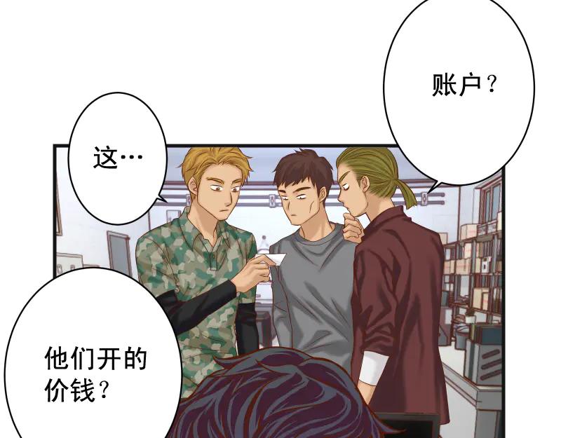 复仇要冷冷端上 - 第396话 盘算 - 第56张图