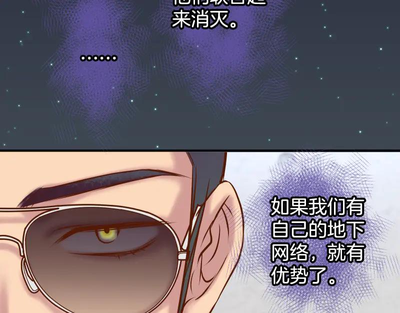 复仇要冷冷端上 - 第396话 盘算 - 第68张图