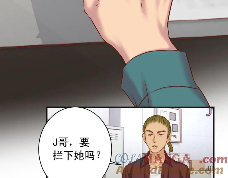 复仇要冷冷端上 - 第396话 盘算 - 第53张图