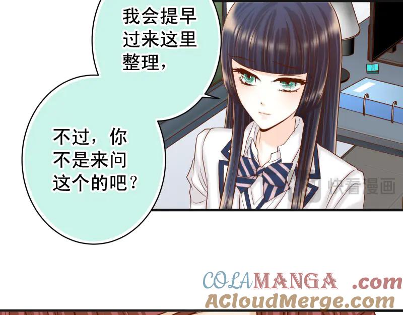 复仇要冷冷端上 - 第396话 盘算 - 第85张图