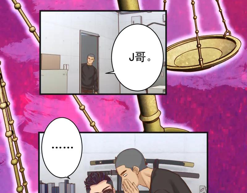 复仇要冷冷端上 - 第396话 盘算 - 第70张图