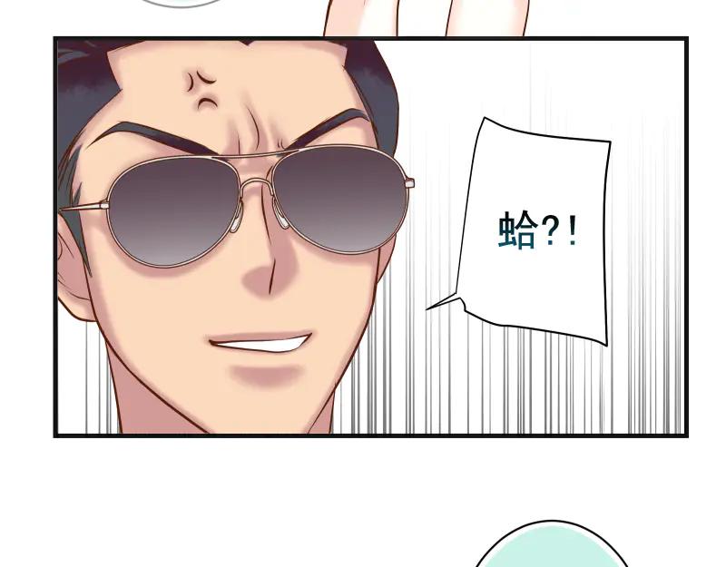 复仇要冷冷端上 - 第396话 盘算 - 第43张图