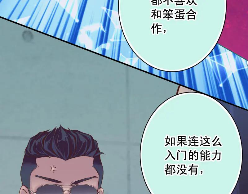 复仇要冷冷端上 - 第396话 盘算 - 第32张图