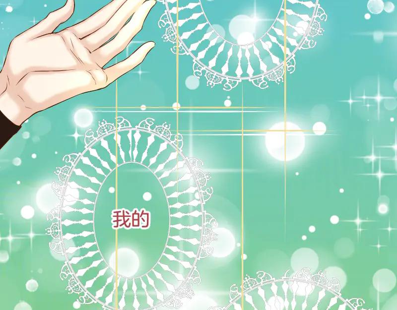 复仇要冷冷端上 - 第396话 盘算 - 第2张图