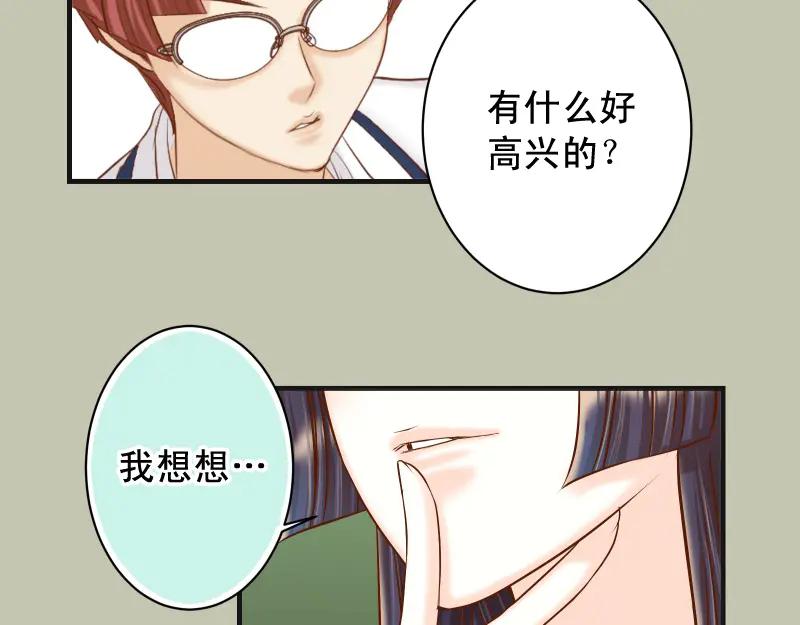 复仇要冷冷端上 - 第396话 盘算 - 第92张图