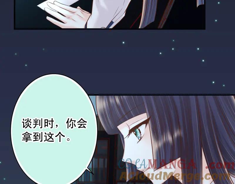 复仇要冷冷端上 - 第396话 盘算 - 第25张图